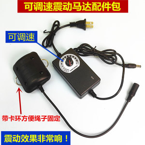 3v12V强力震动电机可调速延时器按摩振动马达骚扰带外壳DIY电动