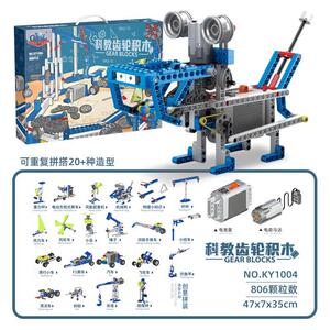 童儿拼装玩FKN具教积木齿轮机挖械掘机小学生科技电科动汽车礼物