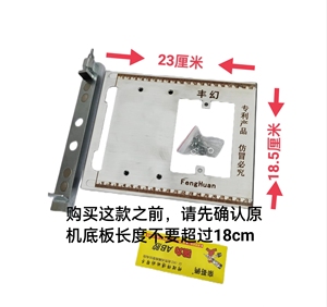 4寸高精度切割机云石机通用底板，下单一定要注意看尺寸。