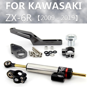 适用于川崎zx6r摩托车改装配件 钛尺方向阻尼器 固定码减震支架