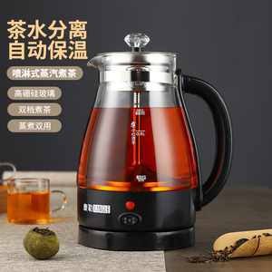 煮茶器家用蒸汽喷淋式电茶炉蒸茶器泡茶壶便携玻璃蒸茶壶养生壶