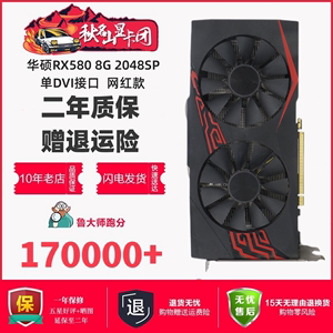 拆机2048SP华硕RX580 4G 8G吃鸡游戏1660S电竞显卡RX590蓝宝石588