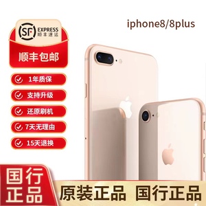 Apple/苹果iPhone8Plus国行7代8代/7P/6s全网通二手iphoneXR手机X