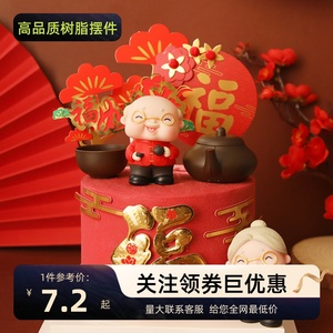 烘焙蛋糕装饰摆件红衣喝茶老头拿茶壶爷爷抱猫奶奶生日祝寿甜品台