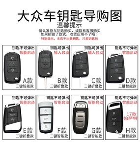 汽车真皮钥匙包2016款一汽大众CC老迈腾插入式钥迈腾b7匙套壳