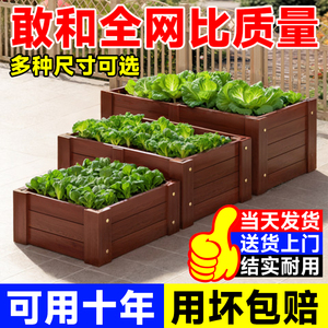 种菜专用箱室外庭院防腐木种菜箱蔬菜专用盆特大长方形露台种植箱