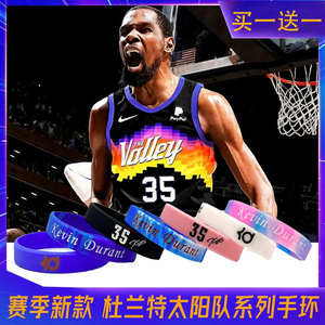 杜兰特手环细款太阳队球星KD35号篮球夜光运动学生手链腕带男NBA