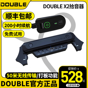 德博DOUBLE X2吉他拾音器带打板免开孔民吉它无线蓝牙连接音箱