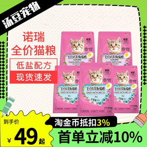 诺瑞蛋黄营养增肥成幼猫粮500g*10袋小包装 诺瑞食补全价猫咪主粮