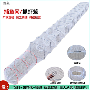 白色虾笼网鱼网渔网自动折叠抓河虾泥鳅黄鳝笼捕鱼神器加厚捕虾网