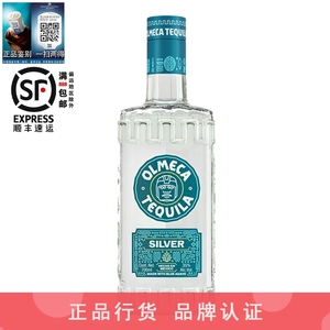 奥美加银龙舌兰奥米加墨西哥洋酒Olmeca SilverTequila一瓶一码