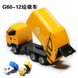 华一仿真合金垃圾车G60-12工程车模型玩具摆件