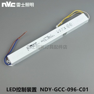 NVC雷士LED控制装置 73-96W NDY-GCC-096-C01 900mA 功率因数0.95