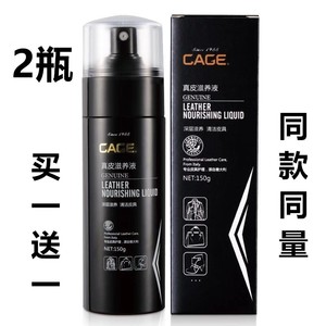 【2瓶】优洁士cage真皮滋养液清洁皮具皮衣皮鞋清洁去污护理剂