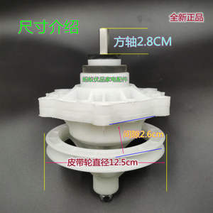 适用海棠澳柯玛-26S洗衣机减速器配件花边方轴六孔变速器XPB30-1S
