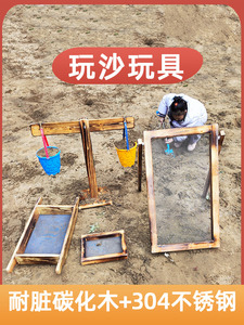 幼儿园沙水区材料玩沙玩具沙子玩水户外沙地池坑游戏天平挖沙筛子