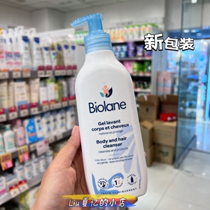 澳门购 法国贝儿 法贝儿/Biolane 2合1沐浴露洗发啫喱 350ml