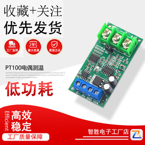 PT100铂热电阻RTD电偶测温度传感器变送器RS485 MODUBS RTU模块