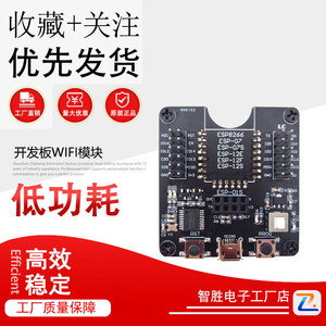 ESP8266测试架 烧录器 开发板WIFI模块 01 01S 12E 12F 12S 18T