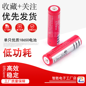 18650电池 18650锂电池 可充电锂电池 3.7V 一节