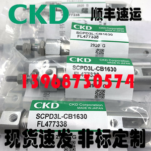 全新小森/三菱G40装版气缸 SCPD3L-CB1630FL477338三菱印刷机配件