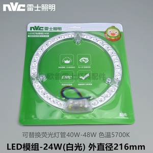 雷士LED吸顶灯圆形调光色改装造透镜模组灯贴盘板芯12W18W24W36W