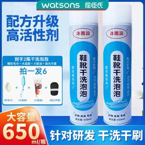 屈臣氏沐雨润鞋靴干洗泡泡小白鞋清洗剂清洁免洗拍一发6喷雾官方