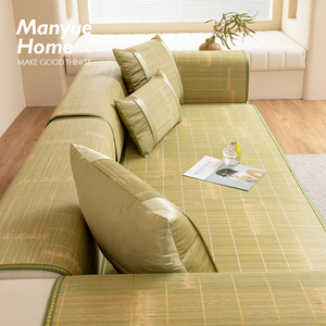 蔓越家 竹林风 夏季竹席沙发垫靠垫沙发套罩凉席凉感坐垫可折叠