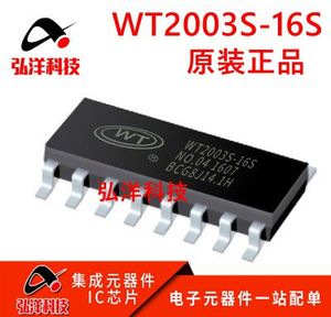 WT2003S-16S SOP-16 WT 模拟U盘USB 音频解码红外遥控语音芯片