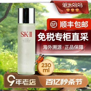 ㊣保税仓｜sk2神仙水skll爽肤化妆水skii补保湿平衡水油正品保障