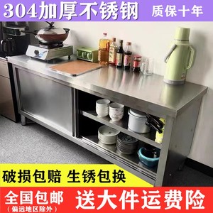 304不锈钢工作台面板厨房专用简易橱柜家用灶台柜带推拉门置物架