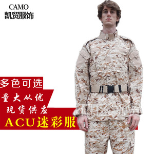 外军迷彩服套装男ACU沙漠数码户外拓展作训服户外CS服装