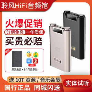 山灵H7/H5 H2蓝牙解码耳放hifi便携播放器手机解码器电脑USB声卡