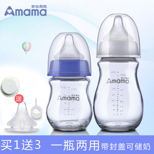 安心妈妈葫芦型新生儿宽口径高透明玻璃奶瓶防滑玻璃奶瓶防胀气