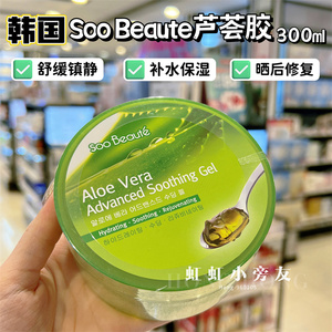 韩国Soo beaute素美99%芦荟胶补水滋养保湿修护免洗睡眠面膜300ML