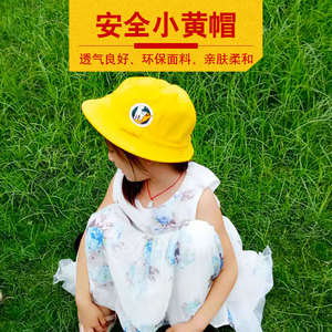 日本小学生帽子小黄帽幼儿园安全帽儿童渔夫帽日系黄色盆帽可定制