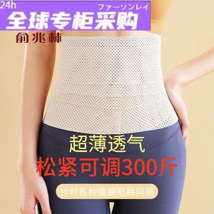 日本购束腰塑身腰夹收腹带镂空透气超薄款加强暴瘦塑身衣男女