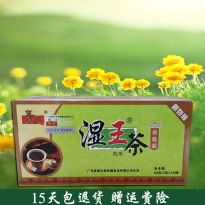 连州豪爽湿王茶代用茶广东凉茶赤小豆茯苓桑叶养生茶包1盒20小包
