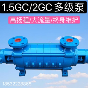 锅炉给水泵1.5GC型卧式多级泵离心增压泵D型高扬程清水高压供水泵