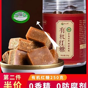 【有机】云南红糖手工古法老红糖红枣桂圆枸杞茶老塘子红糖纯手工