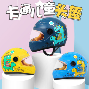 电动车头安全盔儿童3岁-12冬款头盔全覆式保暖护耳朵小学生轻便款