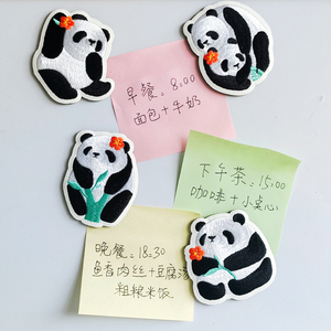 大熊猫花花文创周边冰箱贴卡通精致刺绣贴成都基地旅游纪念品礼品