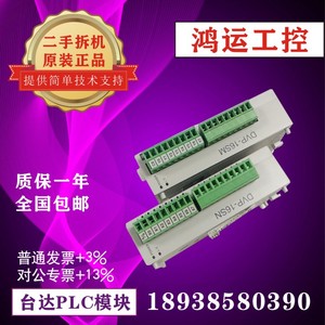 DVP16SM11N DVP16SN11T台达PLC输入输出扩展模块 有质保 二手拆机