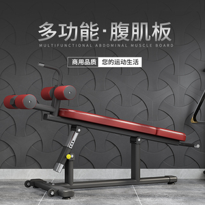可调节仰卧起坐训练运动辅助器材腹肌板健身凳商用卷腹肌健身椅