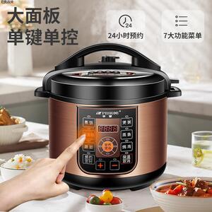 MIDEA AH适用美的电压力锅智能预约定时电饭煲家用全自动电高压锅