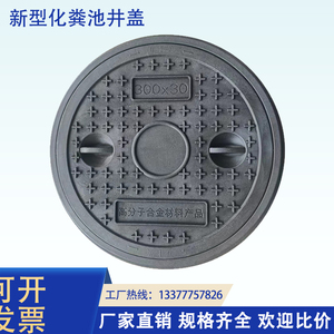 PE井盖新型化粪池井盖防虫防臭防污水塑料盖板300mm高分子方井盖