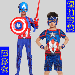 儿童节儿童男孩美国队长衣服cosplay服装紧身衣成人男童表演服