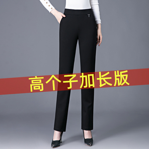 加长版裤子女高个子女裤2024年春夏新款黑色西装新款直筒宽松长裤