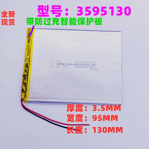 三线适用昂达VI40双核版平板电脑锂电池3595130容量8000毫安V971