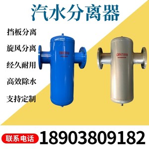 汽水分离器锅炉分离器油气分离器旋风挡板式分离器气水空气过滤器